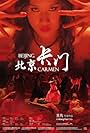 Beijing Carmen (2015)