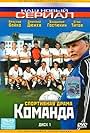 Komanda (2004)