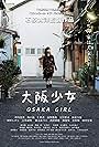 Osaka Girl (2020)