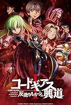 Code Geass: Lelouch of the Rebellion I - Initiation