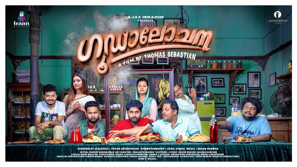 Mamta Mohandas, Aju Varghese, Alencier Ley Lopez, Sreenath Bhasi, Dhyan Sreenivasan, Hareesh Kanaran, Niranjana Anoop, and Vishnu Govindhan in Goodalochana (2017)