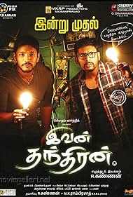 Gautham Karthik and RJ Balaji in Ivan Thanthiran (2017)