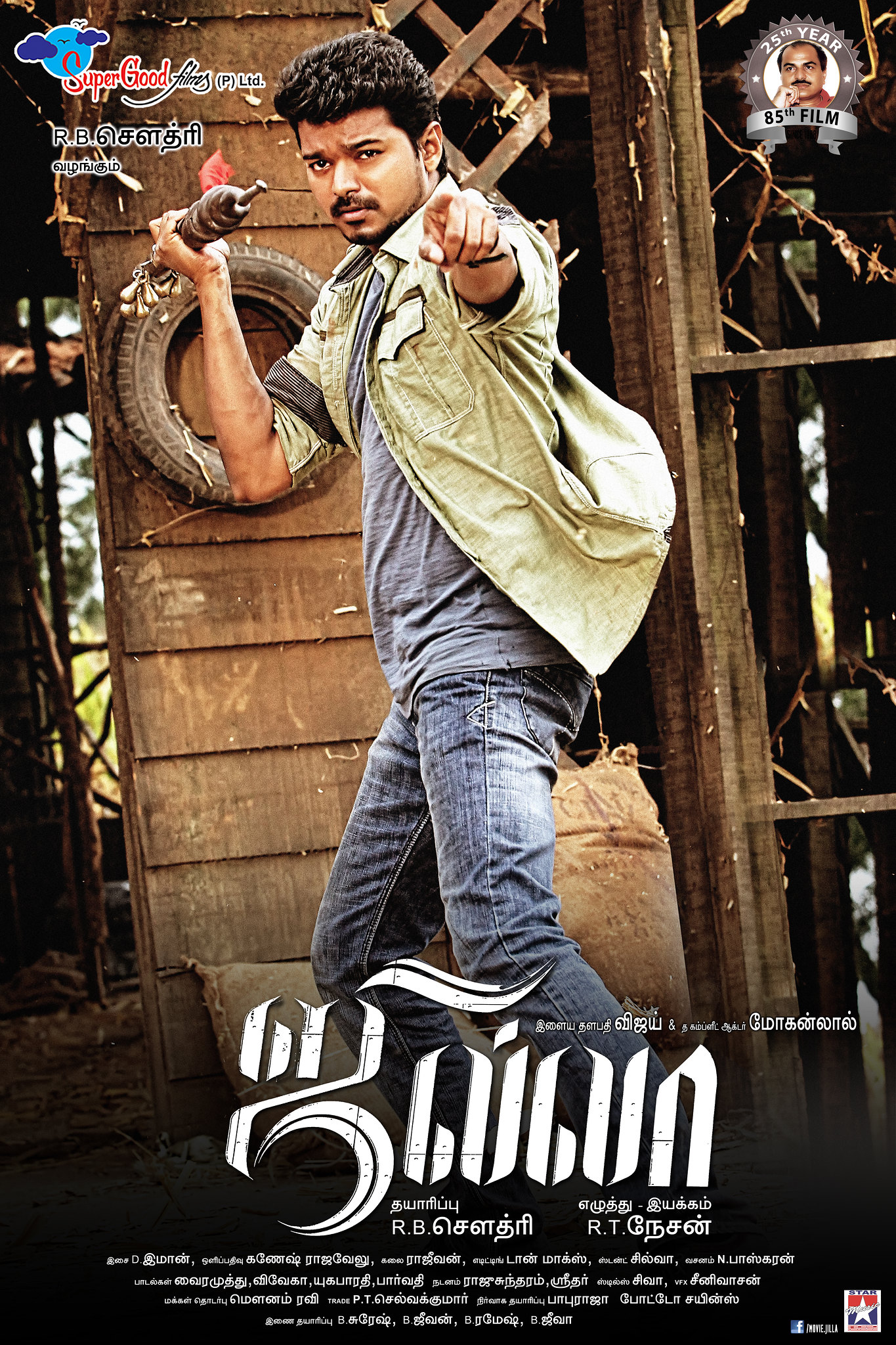 Joseph Vijay in Jilla (2014)