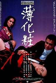 Usugeshô (1985)