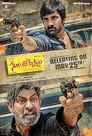 Jagapathi Babu and Ravi Teja in Nela Ticket (2018)