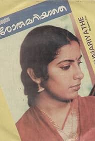 Aarorumariyathe (1984)