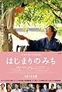 Dawn of a Filmmaker: The Keisuke Kinoshita Story (2013)