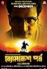 Byomkesh Pawrbo (2016) Poster