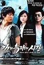 Lee Joon-gi in Gaewa neukdaeui sigan (2007)