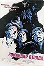 Komandirat na otryada (1959)