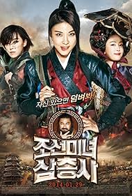 Ha Ji-Won in The Huntresses (2014)