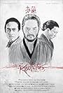 Red Lotus (2017)