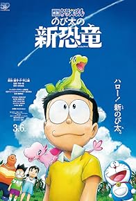 Primary photo for Doraemon the Movie: Nobita's New Dinosaur