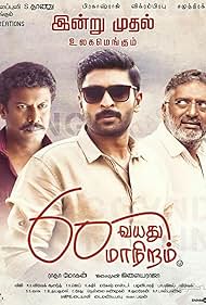 Prakash Raj, Samuthirakani, Vikram Prabhu, and Indhuja Ravichandran in 60 Vayadu Maaniram (2018)