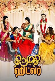 Ambika, Subalakshmi Rangan, Sowmya Rao Nadig, Keerthana Podwal, and Amit Bhargav in Thirumathi Hitler (2020)