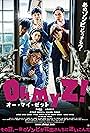 Oh My Zombie! (2016)