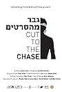 Cut to the Chase (2017)