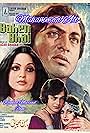 Mohammad Ali, Waheed Murad, and Rani in Behan Bhai (1979)