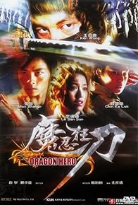 Primary photo for Dragon Hero