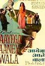 Aayega Aanewala (1967)