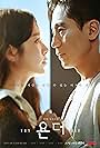 Shin Ha-kyun and Han Ji-min in Yonder (2022)