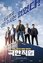 Ryu Seung-ryong, Lee Hanee, Jin Seon-kyu, Lee Dong-hwi, and Gong Myoung in Extreme Job (2019)