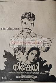 Nishedhi (1984)