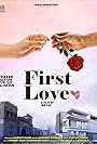 First Love (2021)