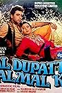 Laal Dupatta Malmal Ka (1989)