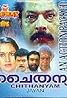 Chaitanyam (1995) Poster