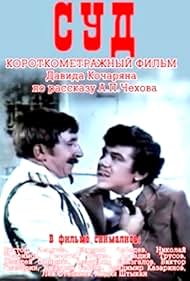 Viktor Ilichyov and Georgiy Shtil in Sud (1967)