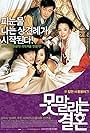 Kim Su-Mi, Kim Yoo-jin, Ha Seok-jin, and Im Chae-moo in Unstoppable Marriage (2007)