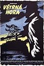 Vetrná hora (1956)