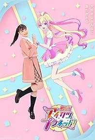 Primary photo for Aikatsu Planet! Movie