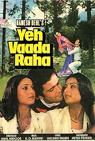 Primary photo for Yeh Vaada Raha