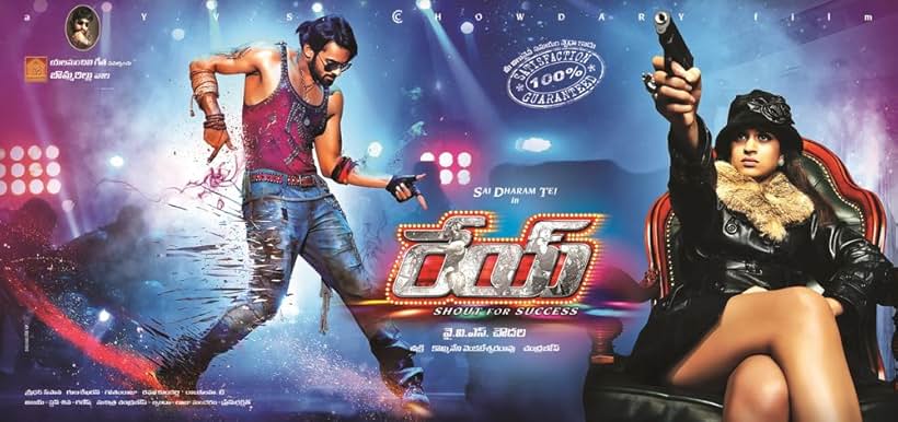 Shraddha Das and Sai Dharam Tej in Rey (2015)