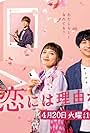 Osamu Mukai, Haruna Kawaguchi, Ryûhei Maruyama, Ryûsei Yokohama, and Anne Nakamura in Kikazaru Koi ni wa Riyuu ga Atte (2021)