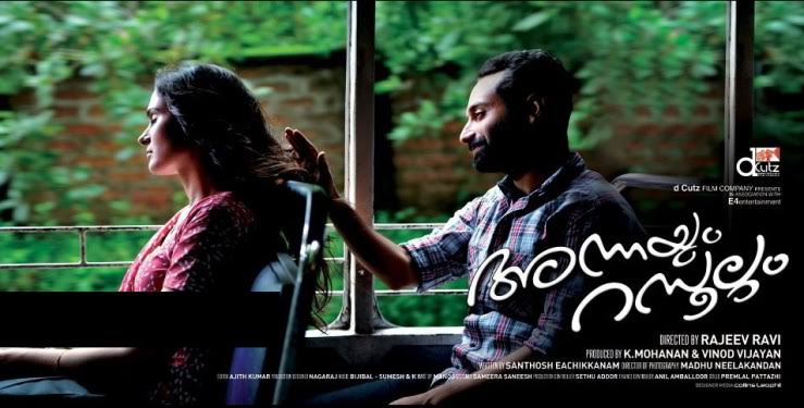 Fahadh Faasil and Andrea Jeremiah in Annayum Rasoolum (2013)