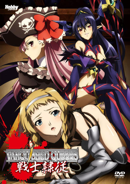 Queen's Blade: Vanquished Queens (2013)