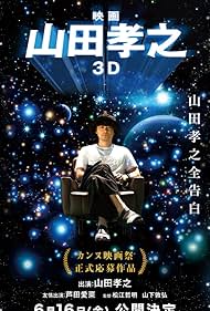 Takayuki Yamada in 3D (2017)