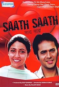 Deepti Naval and Farooq Shaikh in Saath Saath (1982)