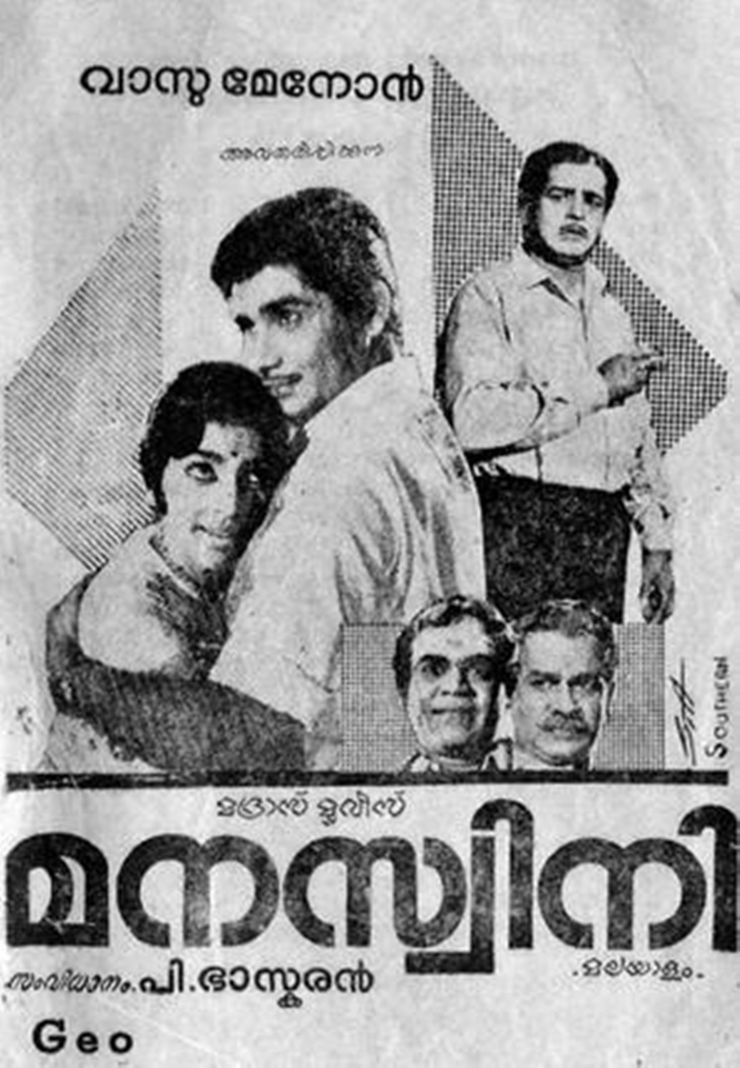 Adoor Bhasi, Madhu, Thikkurissy Sukumaran Nair, Sharada, and Sathyan in Manaswini (1968)