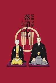 Primary photo for Descending Stories: Showa Genroku Rakugo Shinju