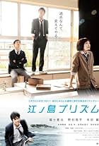 Shûhei Nomura, Sôta Fukushi, and Tsubasa Honda in Enoshima Prism (2013)