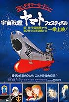 Star Blazers