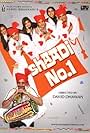 Shaadi No. 1 (2005)