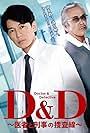 D&D: Doctor & Detective Criminal Investigation (2024)