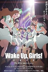 Wake Up, Girls! Zoku gekijouban: Seishun no kage (2015)