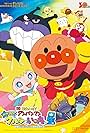 Soreike! Anpanman: Kagayake! Kurun to inochi no hoshi (2018)