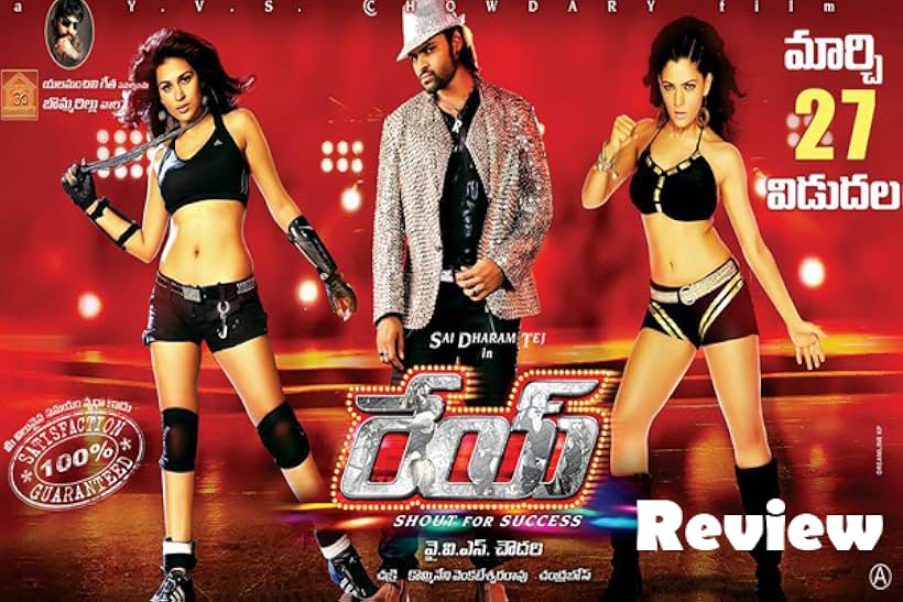 Shraddha Das, Sai Dharam Tej, and Saiyami Kher in Rey (2015)